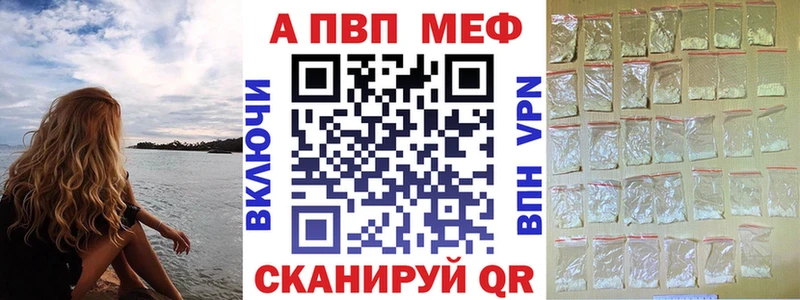 Alpha PVP Соль  Городец 