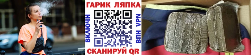 Гашиш Ice-O-Lator  Городец 