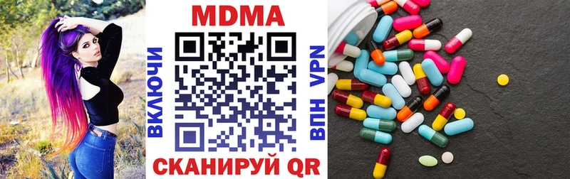МДМА Molly  Городец 