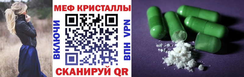 МЕФ mephedrone  купить закладку  MEGA онион  Городец 