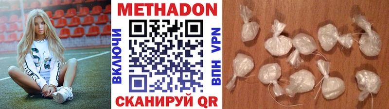 МЕТАДОН methadone Городец